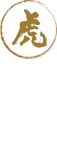 虎巣都
